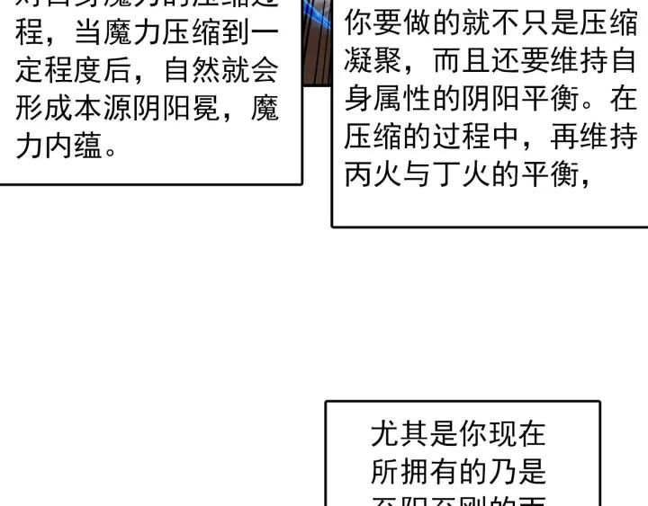 酒神11话 凝聚阴阳冕（上）