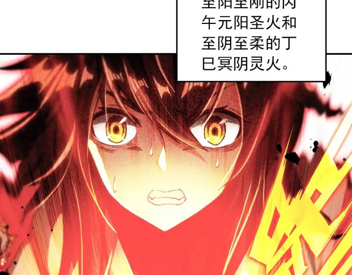 酒神11话 凝聚阴阳冕（上）