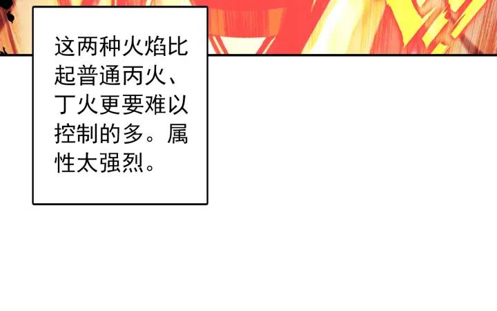 酒神11话 凝聚阴阳冕（上）