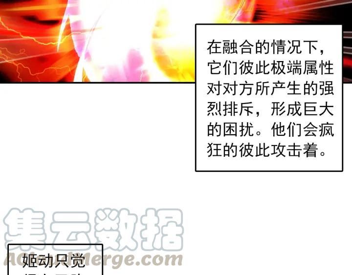 酒神11话 凝聚阴阳冕（上）