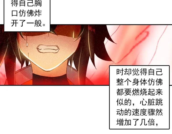 酒神11话 凝聚阴阳冕（上）