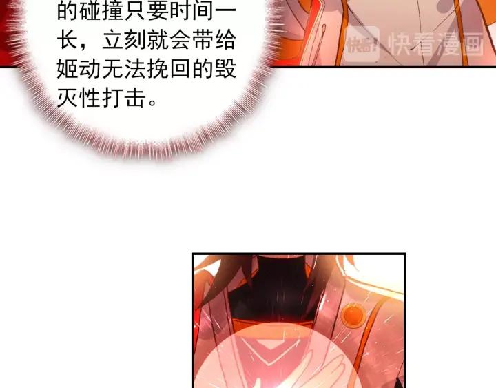 酒神11话 凝聚阴阳冕（上）