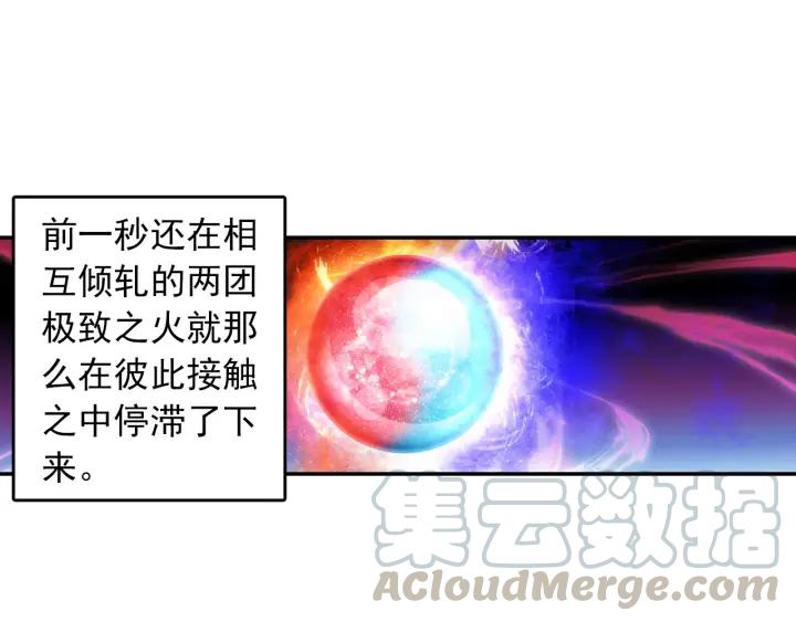 酒神11话 凝聚阴阳冕（上）
