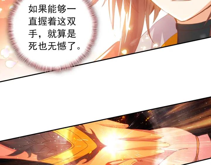 酒神11话 凝聚阴阳冕（下）