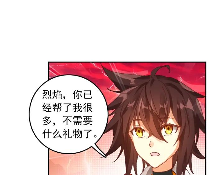 酒神11话 凝聚阴阳冕（下）