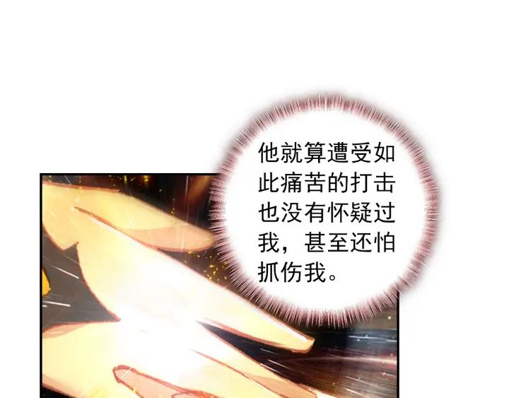 酒神11话 凝聚阴阳冕（下）