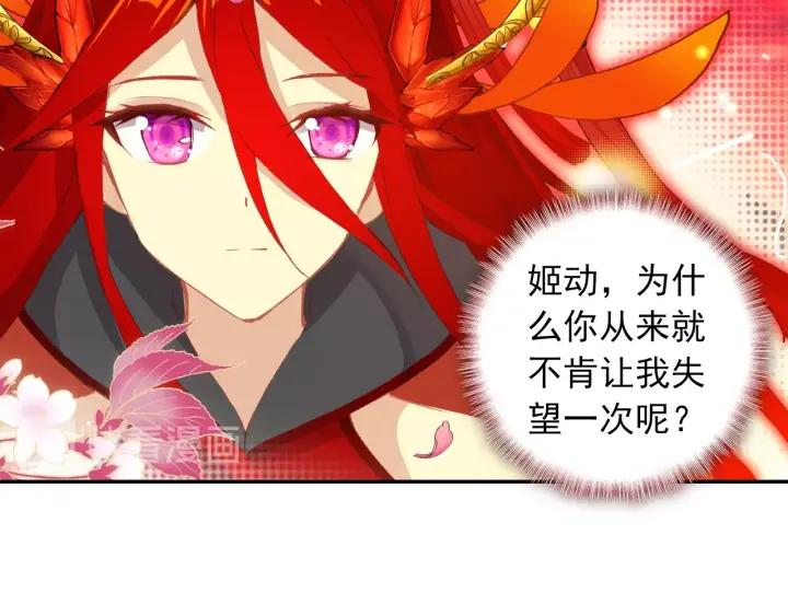 酒神11话 凝聚阴阳冕（下）