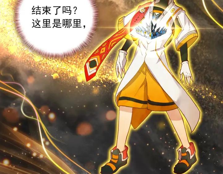 酒神11话 凝聚阴阳冕（下）