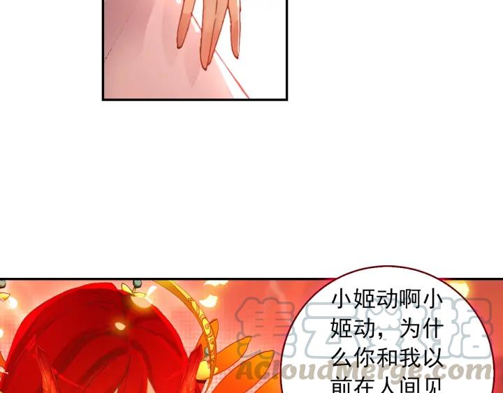 酒神11话 凝聚阴阳冕（下）