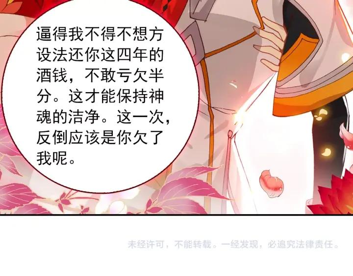酒神11话 凝聚阴阳冕（下）