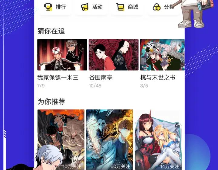酒神11话 凝聚阴阳冕（下）