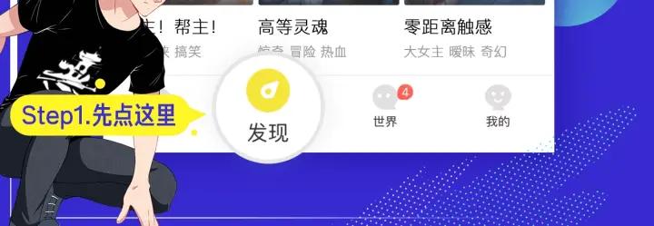 酒神11话 凝聚阴阳冕（下）