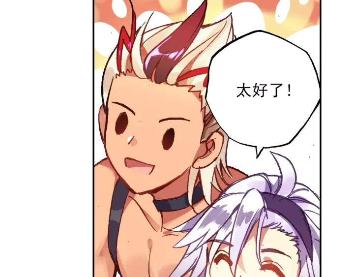 酒神13话 一鸣惊人（中）