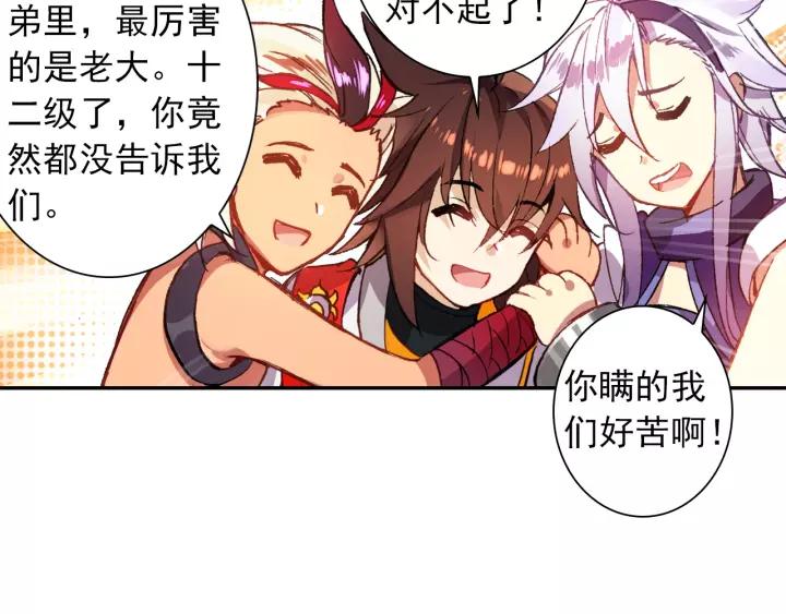酒神13话 一鸣惊人（中）