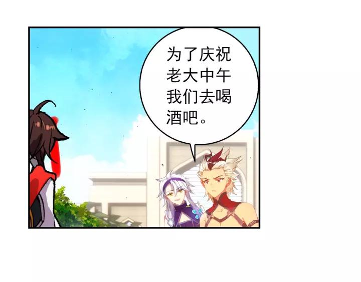 酒神13话 一鸣惊人（中）
