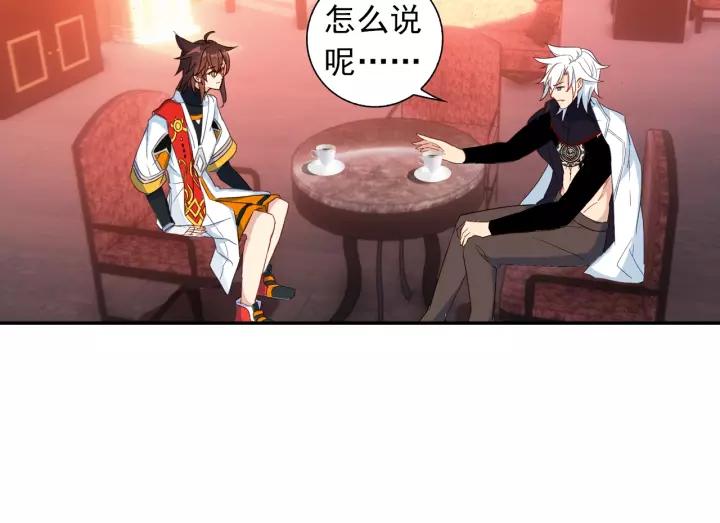 酒神13话 一鸣惊人（中）