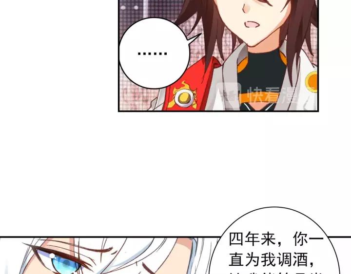 酒神13话 一鸣惊人（中）