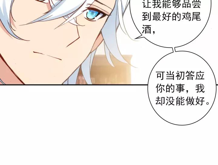 酒神13话 一鸣惊人（中）