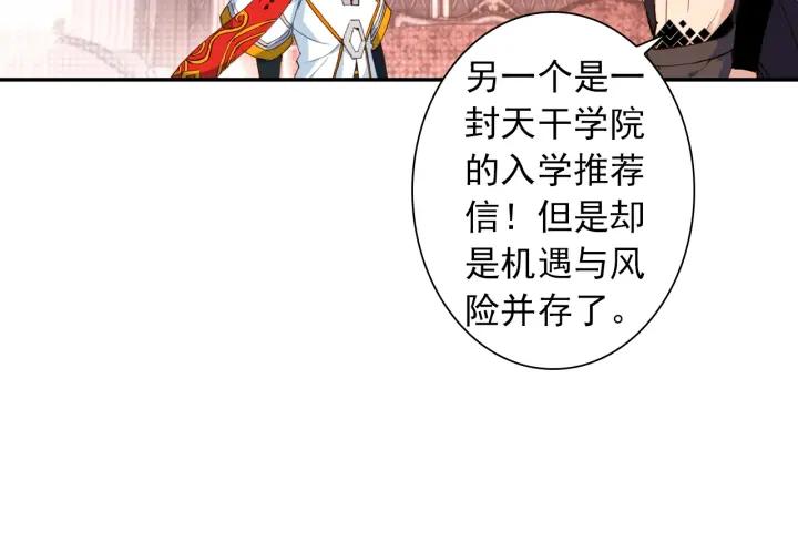 酒神13话 一鸣惊人（下）