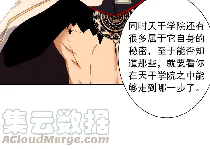 酒神13话 一鸣惊人（下）