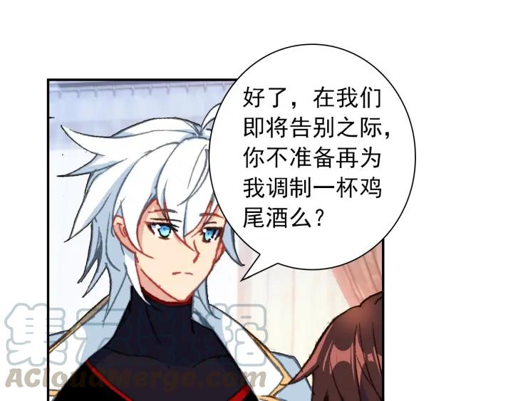 酒神13话 一鸣惊人（下）