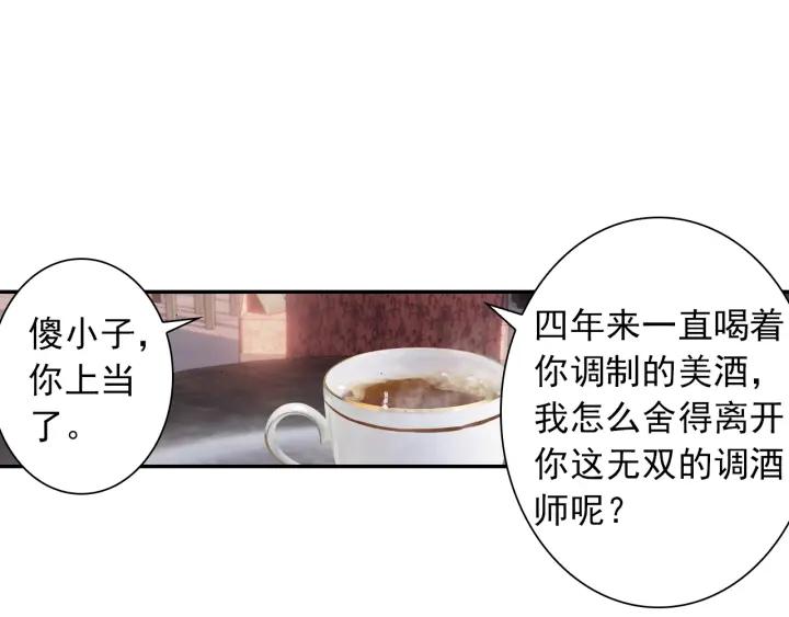 酒神13话 一鸣惊人（下）