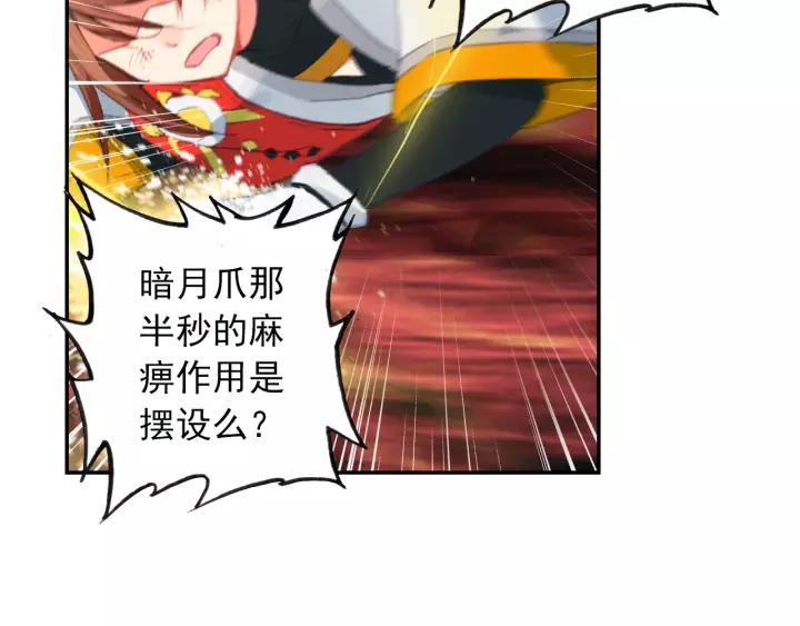 酒神15话 地狱九日（中）