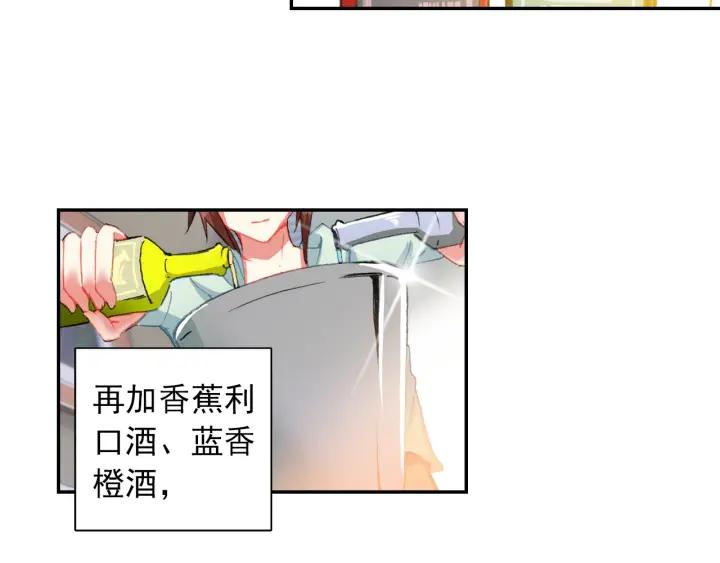 酒神16话 向新生活出发（下）