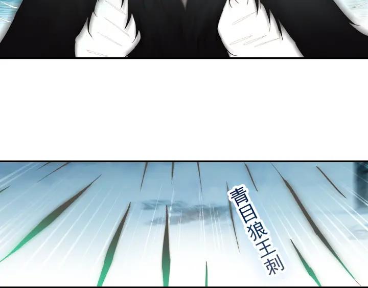 酒神17话 青木狼王（下）