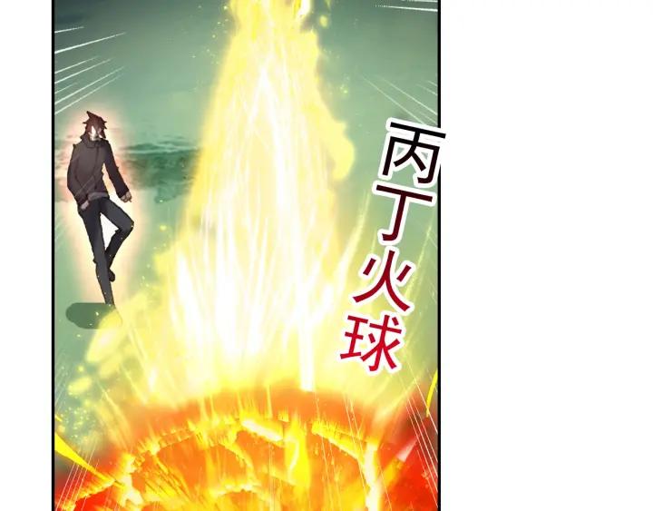 酒神17话 青木狼王（下）