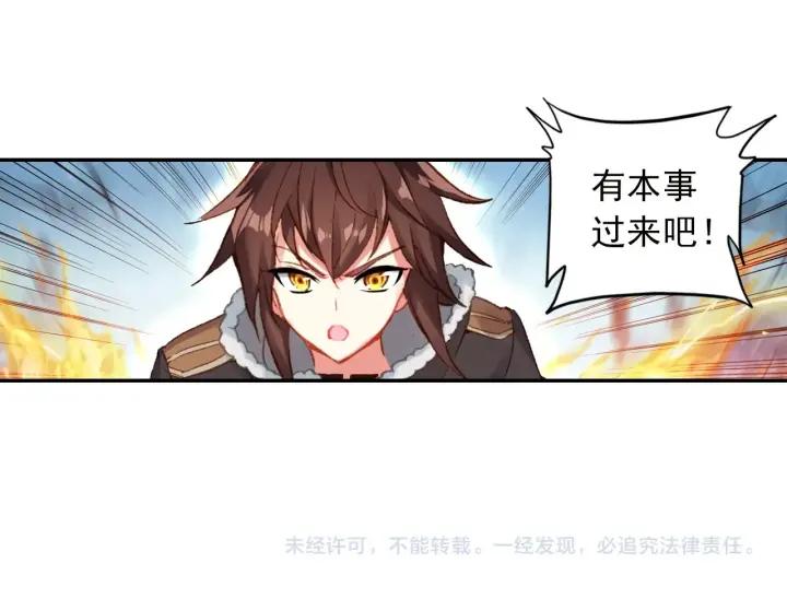 酒神17话 青木狼王（下）