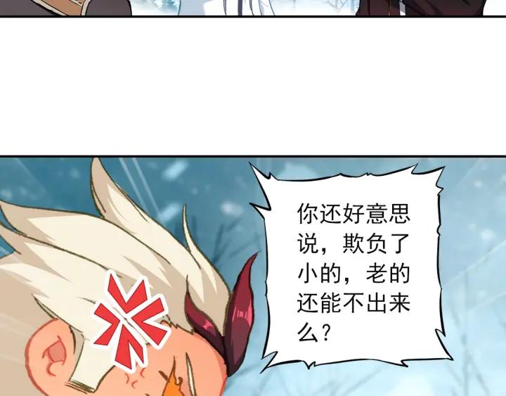 酒神18话 冰霜山脉（中）