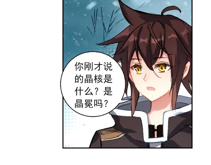 酒神18话 冰霜山脉（中）