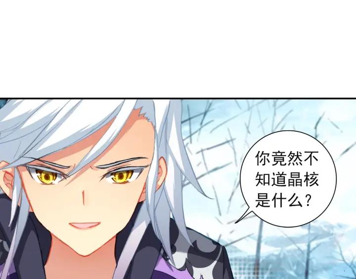 酒神18话 冰霜山脉（中）
