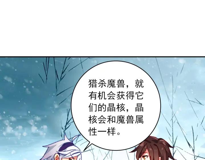 酒神18话 冰霜山脉（中）