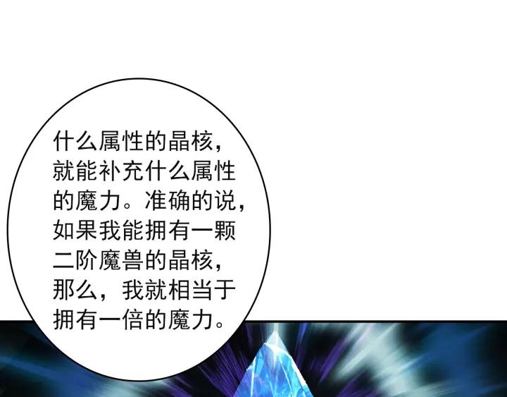 酒神18话 冰霜山脉（中）