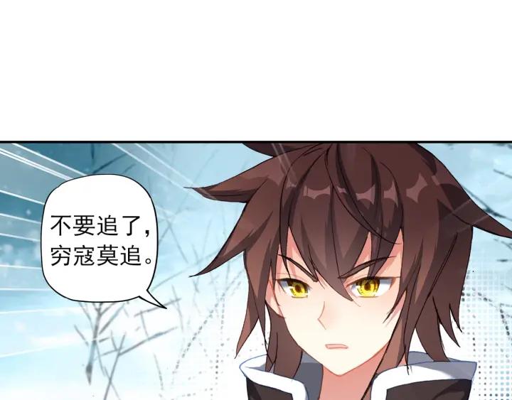 酒神18话 冰霜山脉（中）