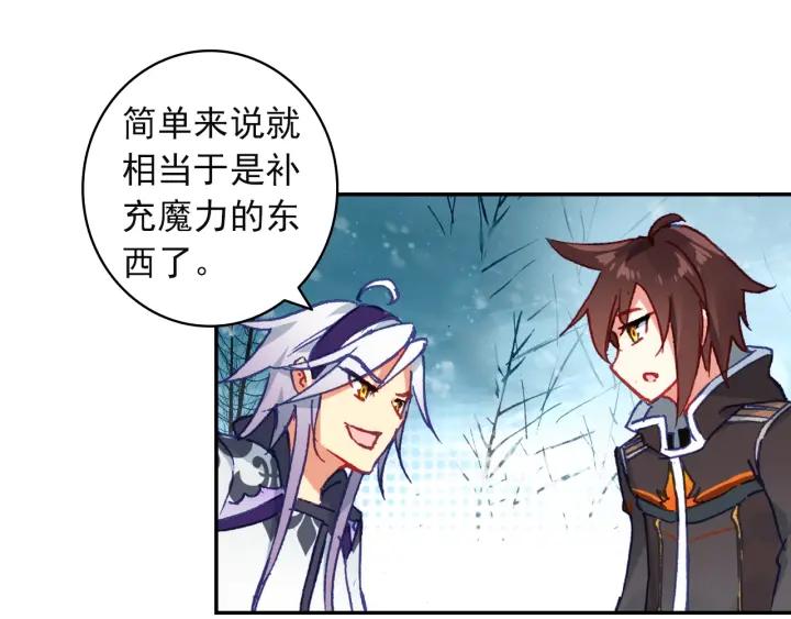 酒神18话 冰霜山脉（中）