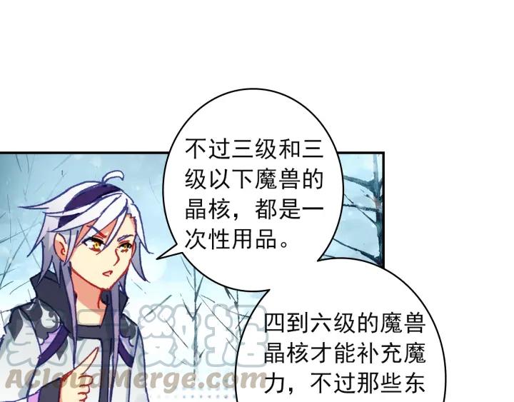 酒神18话 冰霜山脉（中）