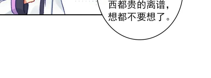 酒神18话 冰霜山脉（中）