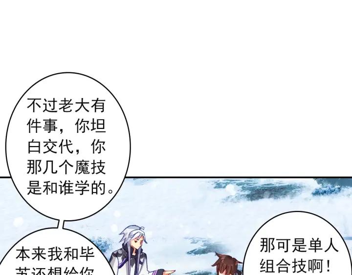 酒神18话 冰霜山脉（中）