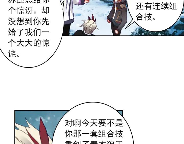酒神18话 冰霜山脉（中）