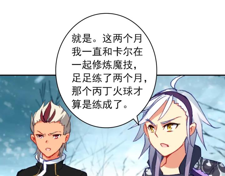 酒神18话 冰霜山脉（中）
