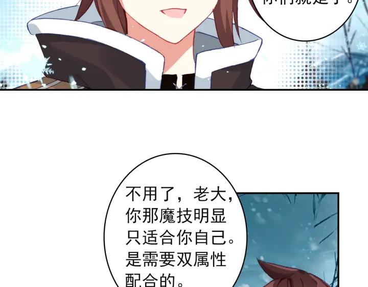 酒神18话 冰霜山脉（中）