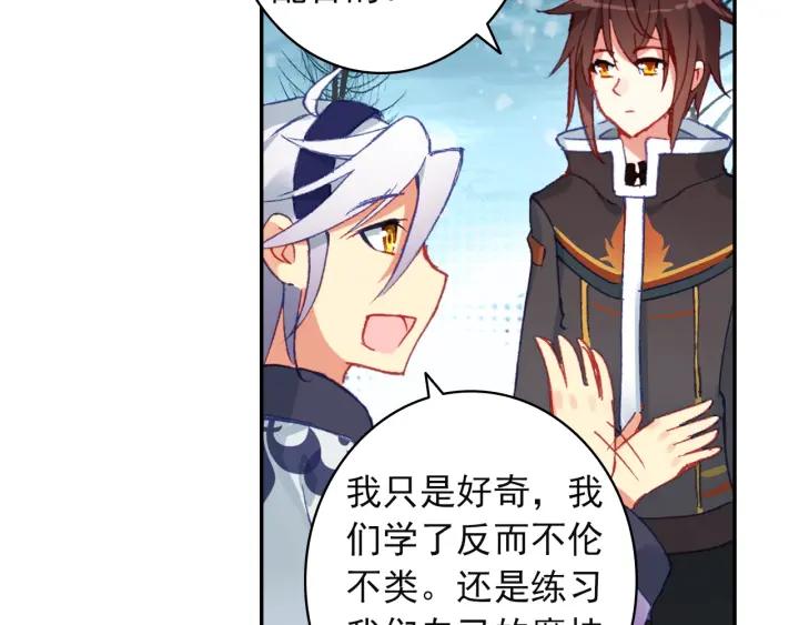 酒神18话 冰霜山脉（中）
