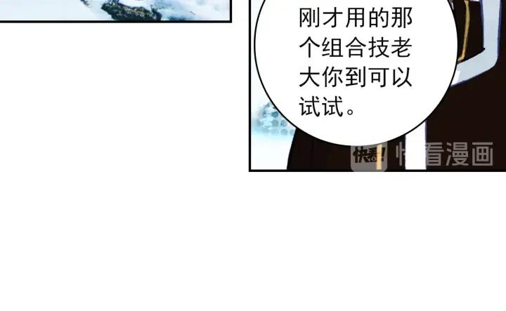 酒神18话 冰霜山脉（中）