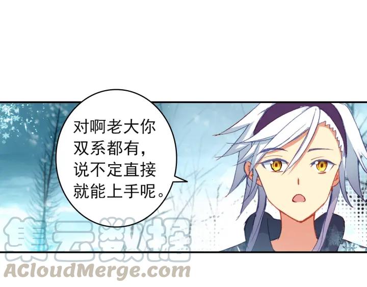 酒神18话 冰霜山脉（中）