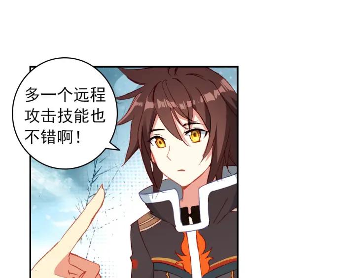 酒神18话 冰霜山脉（中）