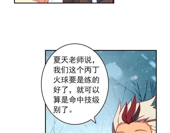 酒神18话 冰霜山脉（中）
