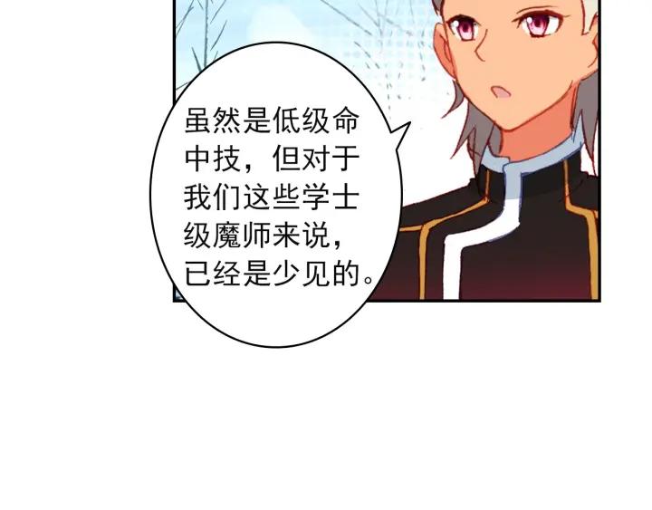 酒神18话 冰霜山脉（中）